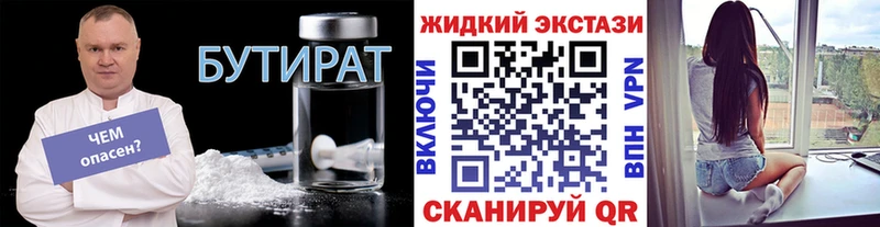 купить наркоту  Бабаево  Бутират Butirat 