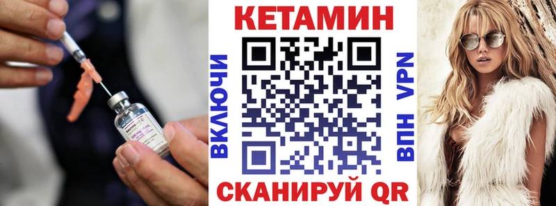 Кетамин VHQ  Бабаево 