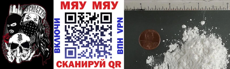 МЯУ-МЯУ 4 MMC  shop наркотические препараты  Бабаево 