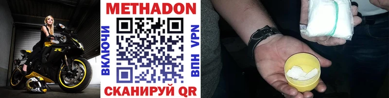 где купить наркоту Бабаево mega ТОР МЕТАДОН VHQ